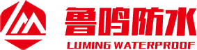 潍坊鲁鸣防水材料有限公司