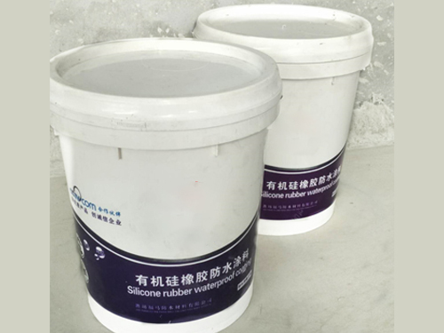 硅橡胶防水涂料